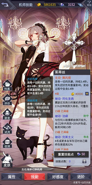 机动战队大作战单机版-茱蒂丝