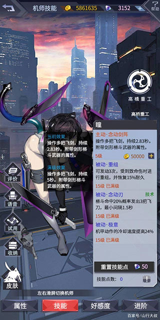 机动战队大作战单机版-瞳