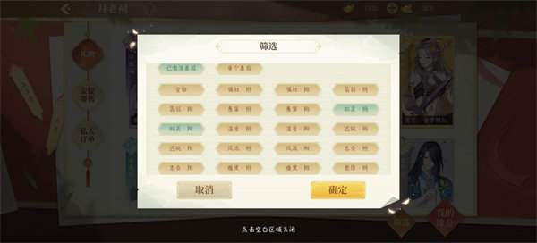 青鸾繁华录华为版-月老寻找