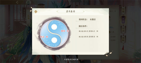 青鸾繁华录华为版-基因配对
