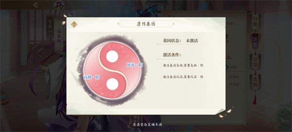 青鸾繁华录华为版-变异天赋