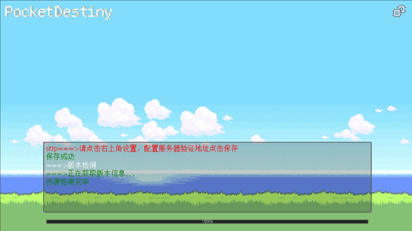宝可梦同人版-等待配置