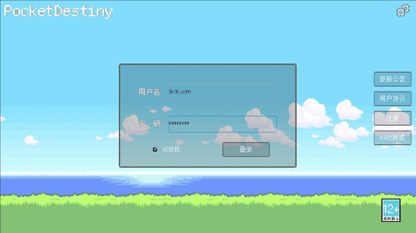 宝可梦同人版-注册账号