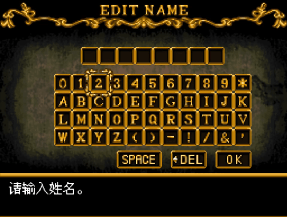 恶魔城被夺走的刻印-自定义名字
