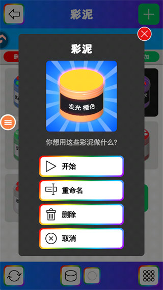彩泥史莱姆解压模拟器-选择史莱姆