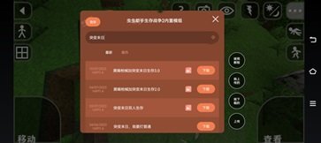 生存战争侏罗纪模组-搜索模组