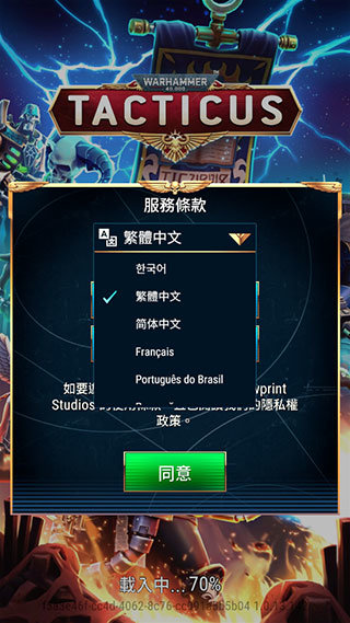 战锤40K战术-语言选择