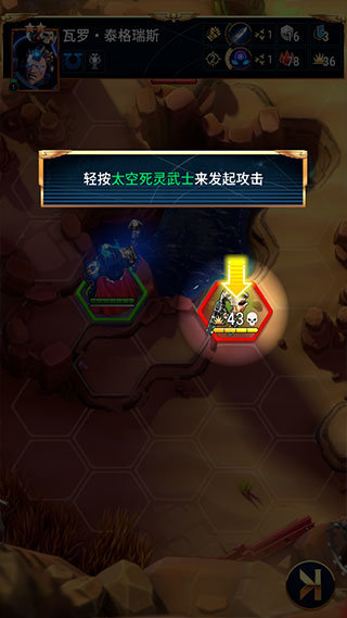 战锤40K战术-发起攻击