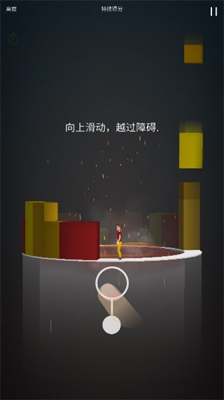小人跑酷-跟随提示
