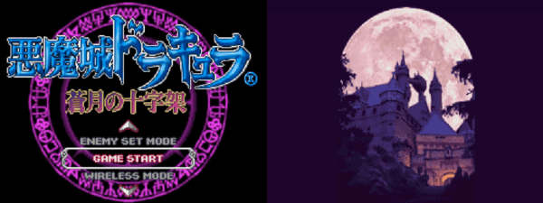 恶魔城苍月的十字架-开场动画