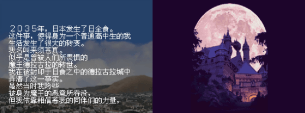 恶魔城苍月的十字架-游戏背景
