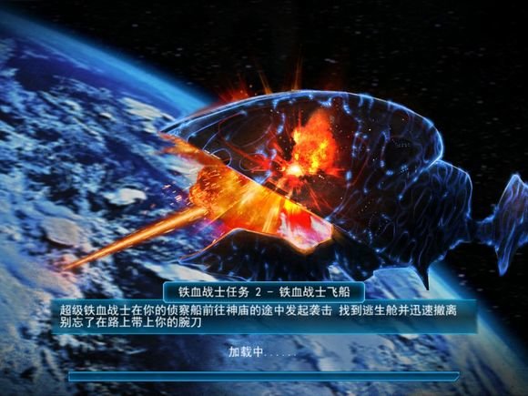 异形大战铁血战士进化中文版-进入关卡