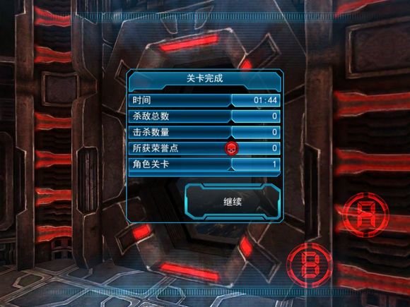 异形大战铁血战士进化中文版-任务完成