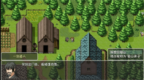 大千世界完整版-蜀山秘境