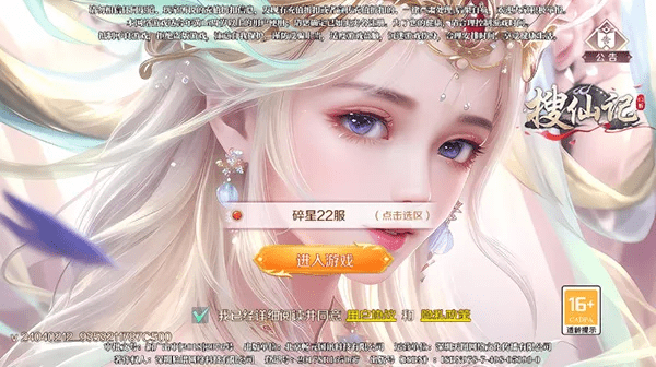 搜仙记-开始游戏