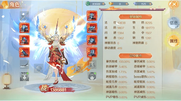 搜仙记-满级VIP与神装