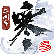 逆水寒vivo版