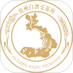 贵州白酒交易所 5.34.0 安卓版