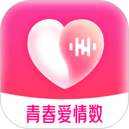 爱情数 2.1.24 安卓版