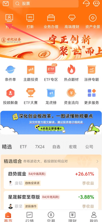 前海领航-点击开户