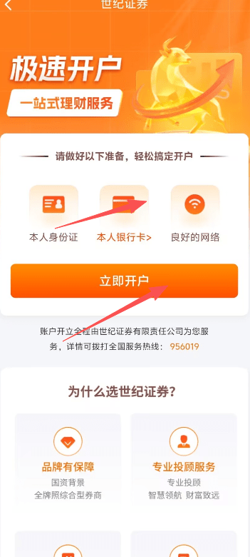 前海领航-立即开户