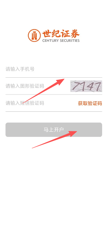 前海领航-完成开户