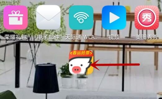 飞猪旅行极速版-打开app