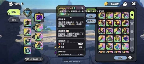 英勇之地国际服-雷弓