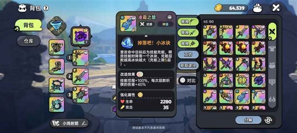 英勇之地国际服-冰炮