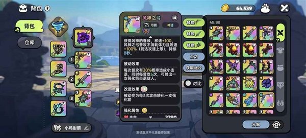 英勇之地国际服-风弓