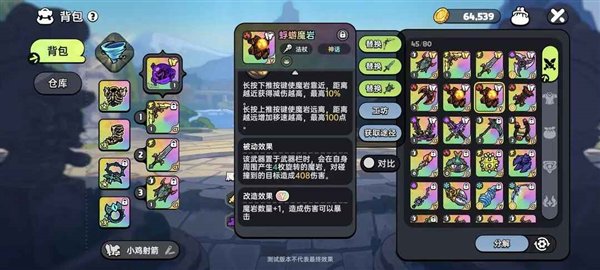 英勇之地国际服-蜉蝣