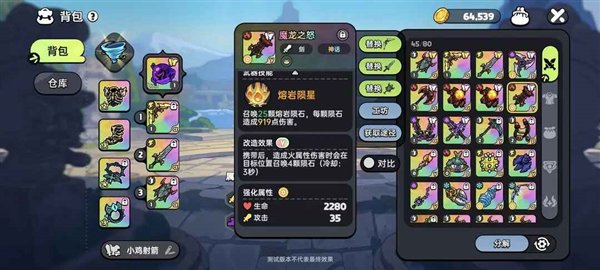 英勇之地国际服-龙刀