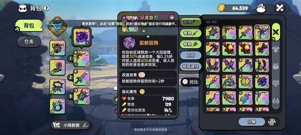 英勇之地国际服-毒飞镖