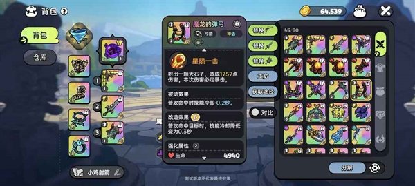 英勇之地国际服-弹弓