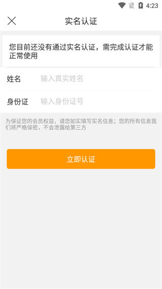 贵州白酒交易所-实名验证