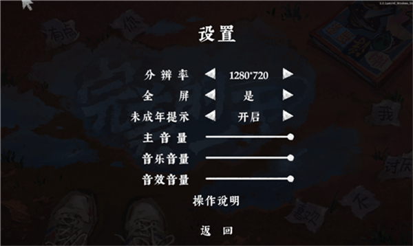 完美的一天-设置选项