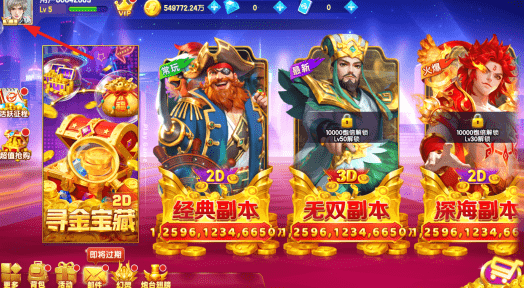 森林舞会单机版-点击头像