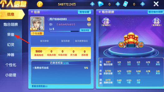 森林舞会单机版-点击荣誉