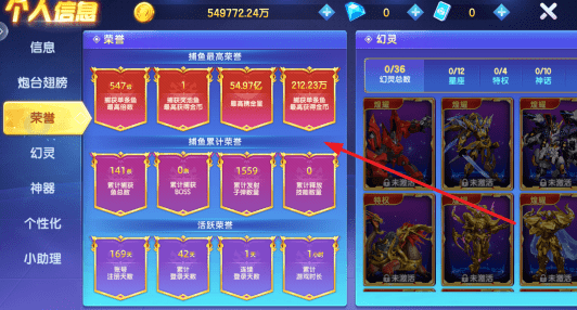 森林舞会单机版-查看荣誉
