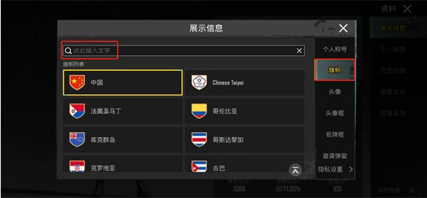 PUP地铁逃生国际服-更改国籍