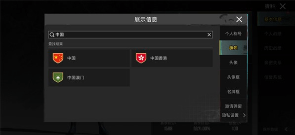 PUP地铁逃生国际服-选择国籍