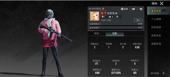 PUP地铁逃生国际服-更换成功