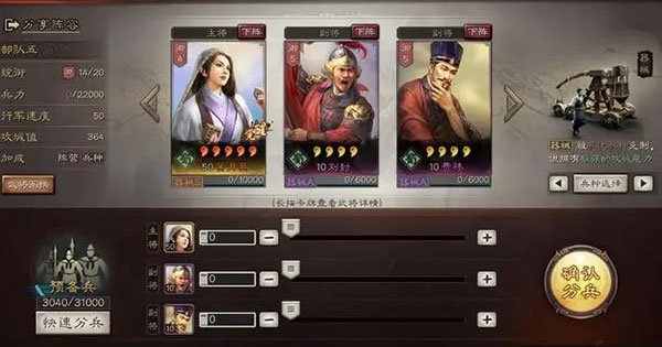 三国志战略版灵犀客户端-蜀国器械队