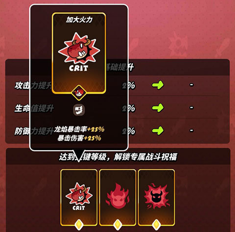 飞吧龙骑士-2-5龙炎搭配