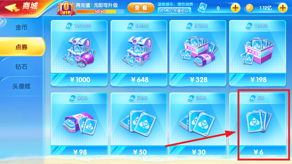 鱼丸深海狂鲨-选择数量金额