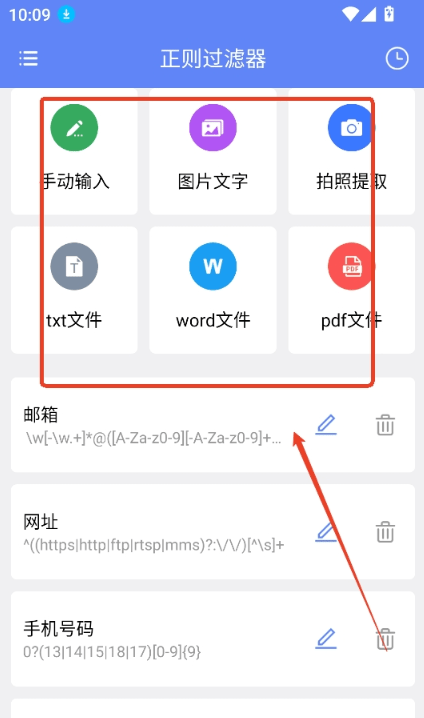 正则过滤器