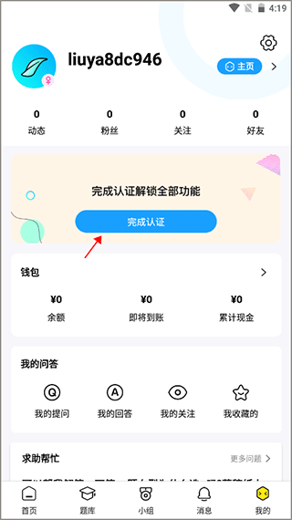 柳芽天使