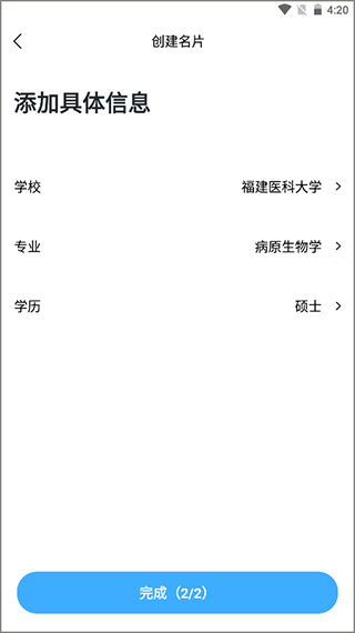 柳芽天使