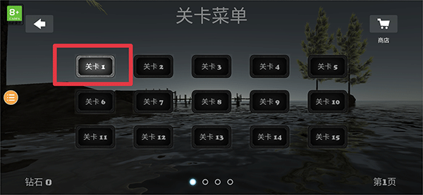 极限平衡球3