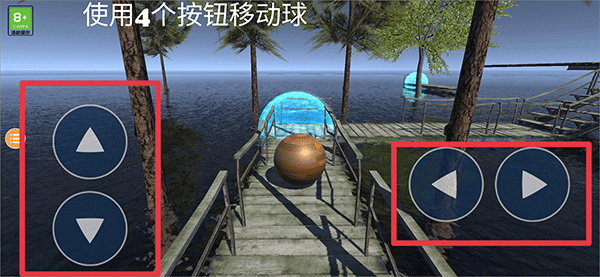 极限平衡球3